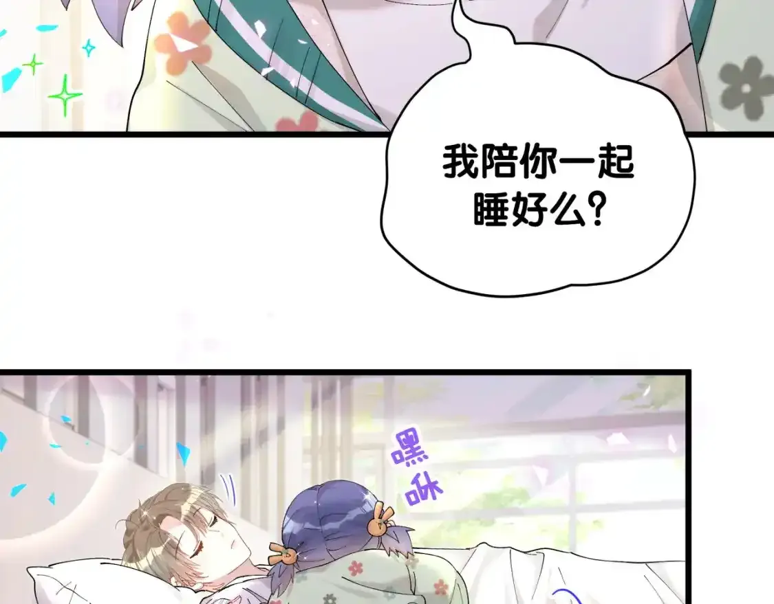 第64话 你故意激怒我 第57页
