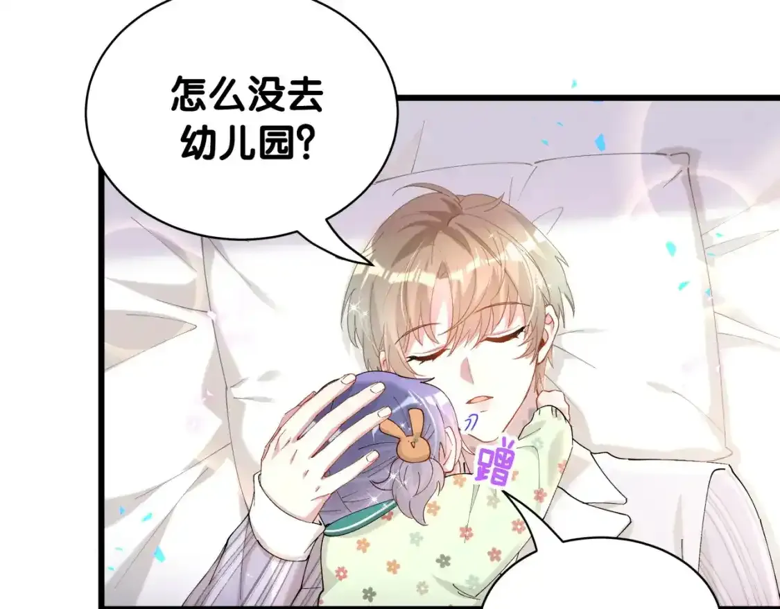 第64话 你故意激怒我 第61页