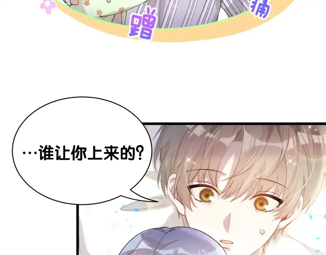 第64话 你故意激怒我 第63页