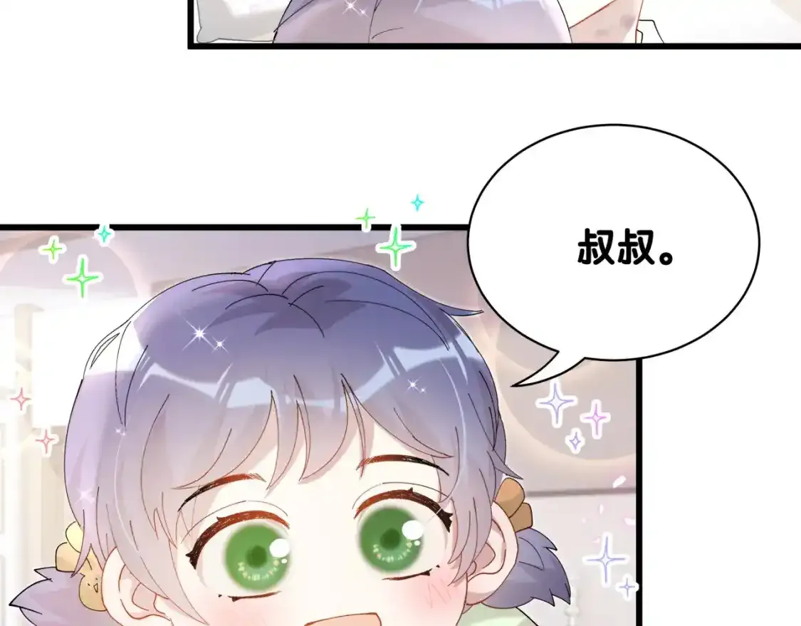 第64话 你故意激怒我 第64页