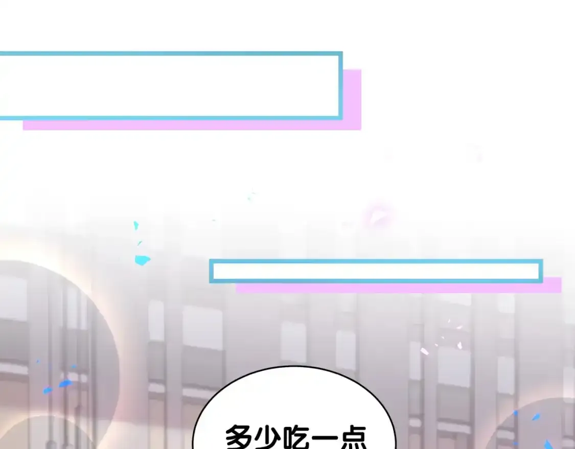 第64话 你故意激怒我 第68页