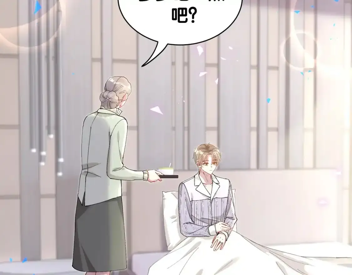 第64话 你故意激怒我 第69页