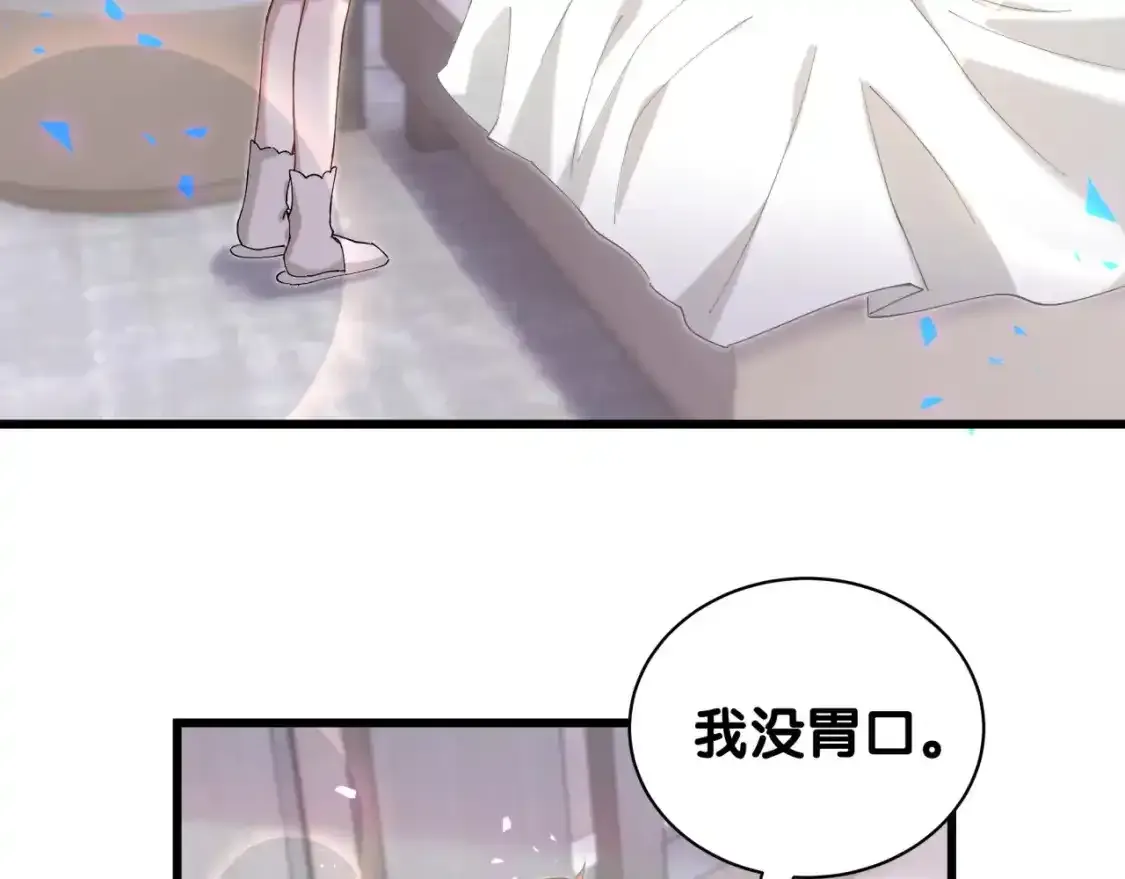 第64话 你故意激怒我 第70页