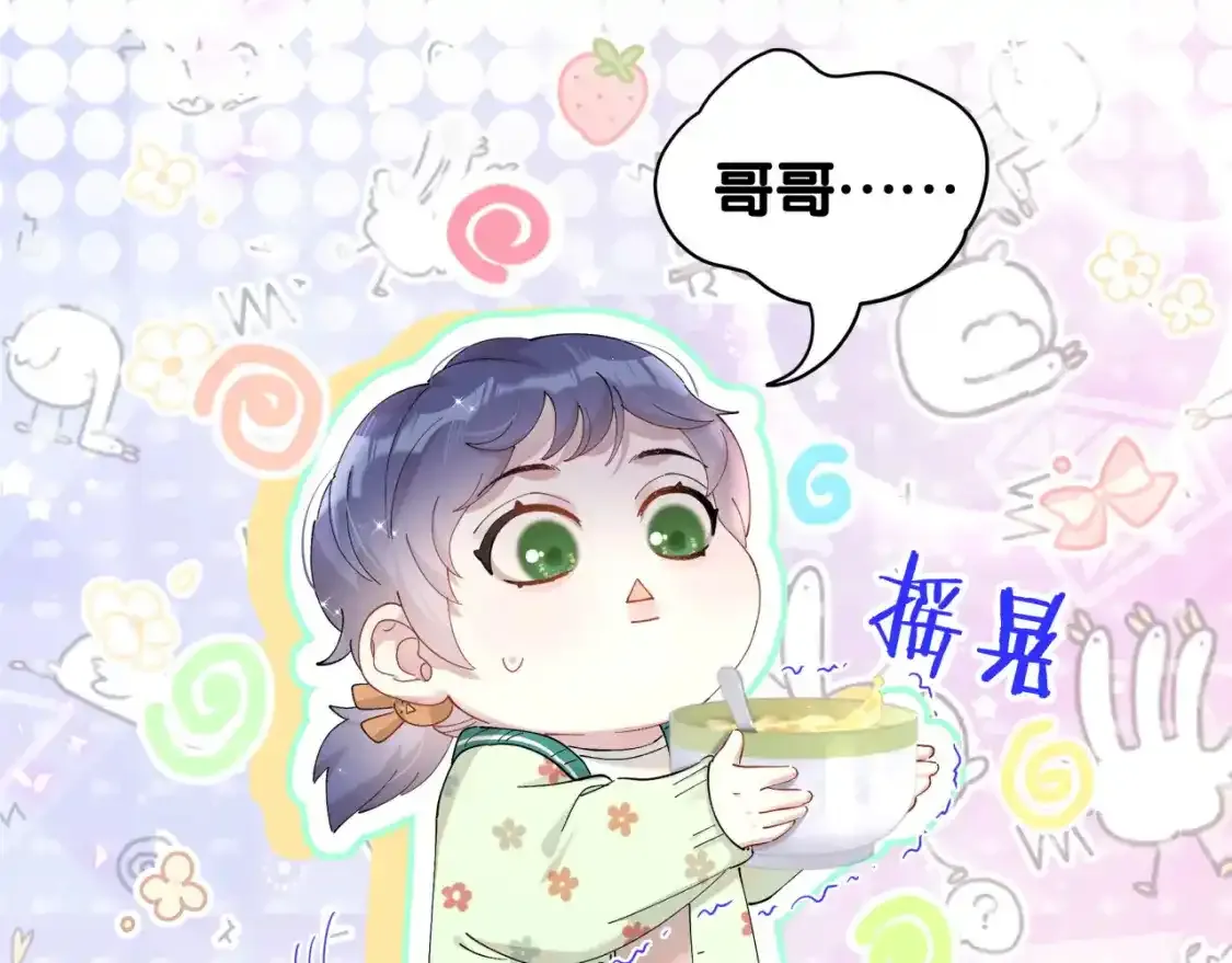 第64话 你故意激怒我 第74页