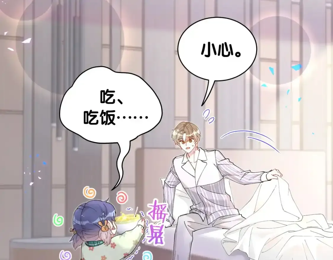 第64话 你故意激怒我 第76页