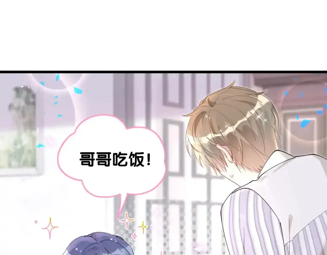 第64话 你故意激怒我 第78页