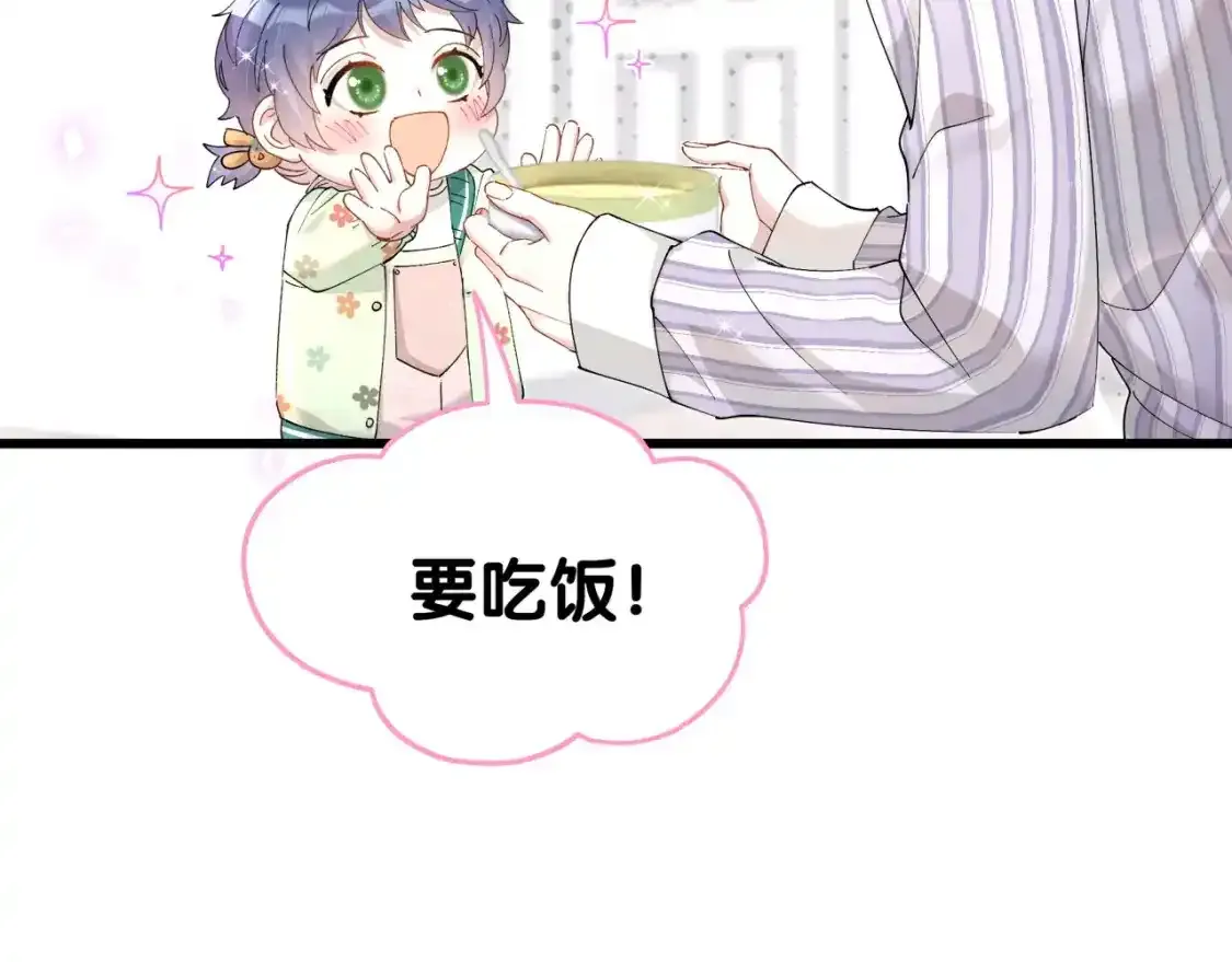 第64话 你故意激怒我 第79页