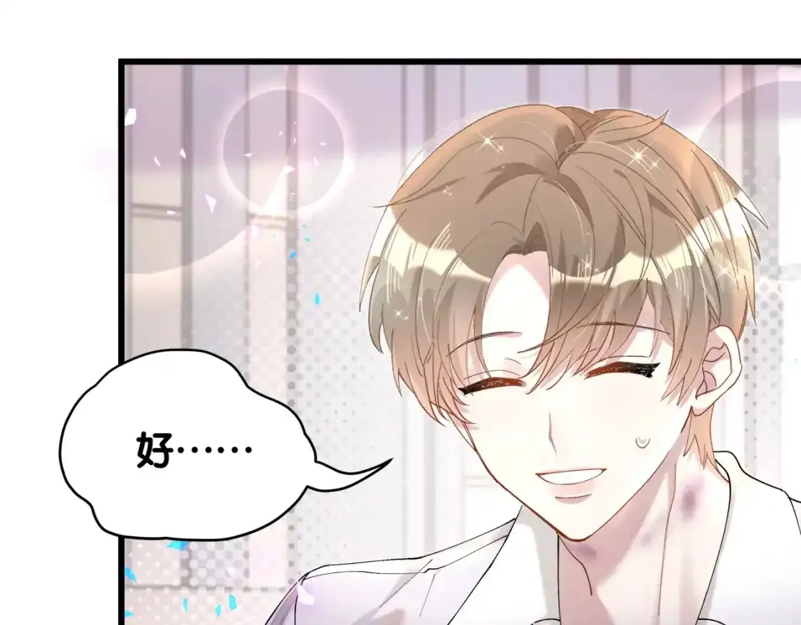 第64话 你故意激怒我 第80页