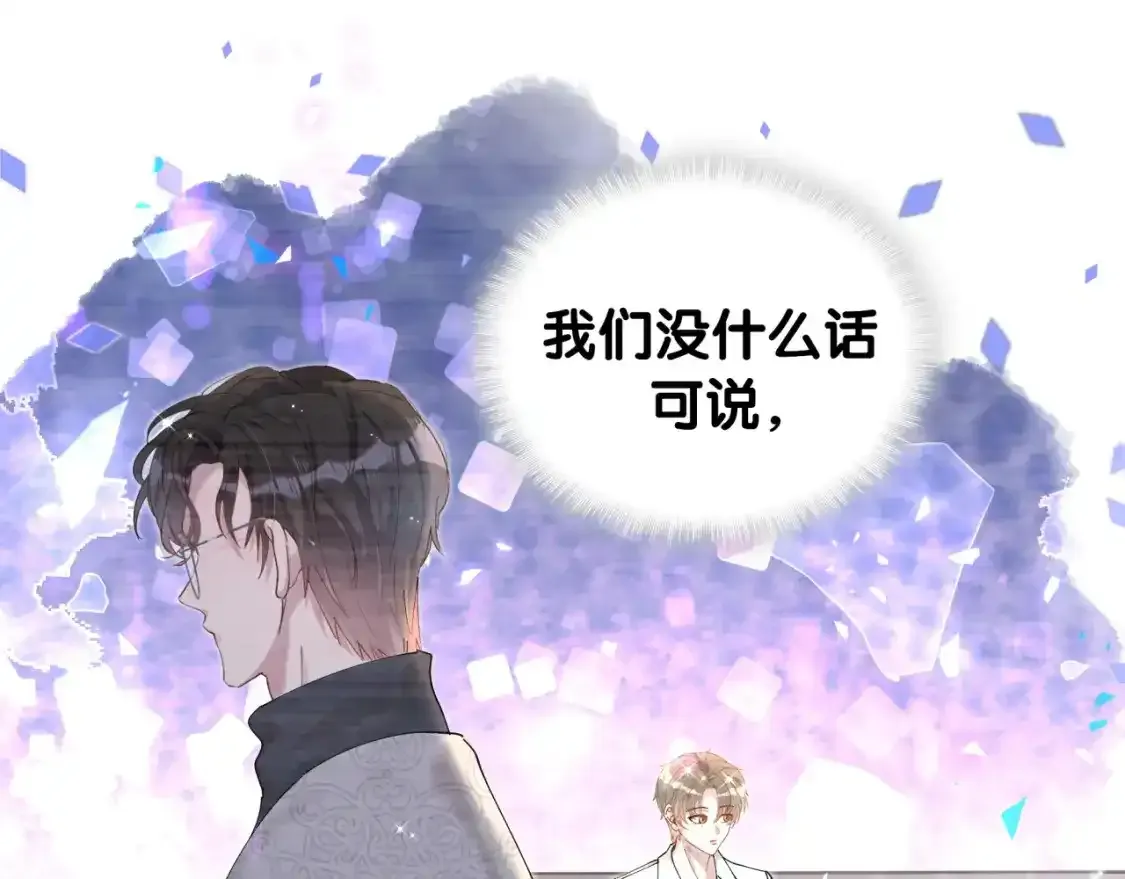 第64话 你故意激怒我 第84页