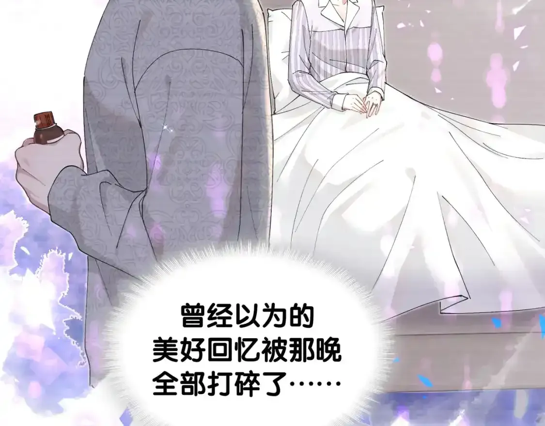 第64话 你故意激怒我 第85页