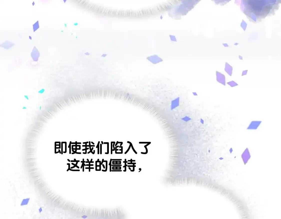 第64话 你故意激怒我 第86页