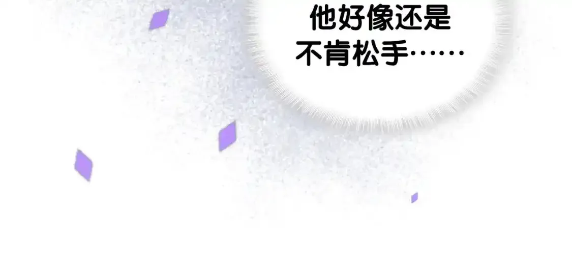 第64话 你故意激怒我 第87页