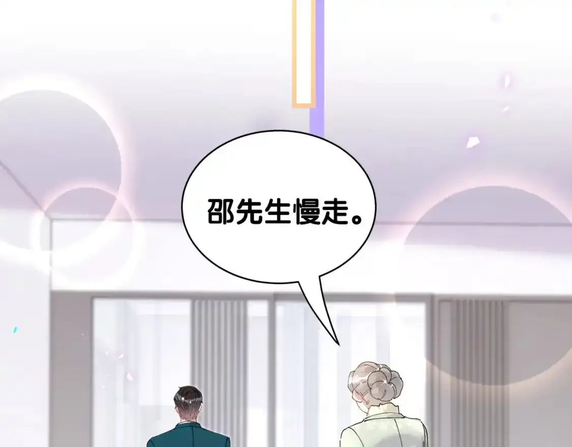 第64话 你故意激怒我 第89页