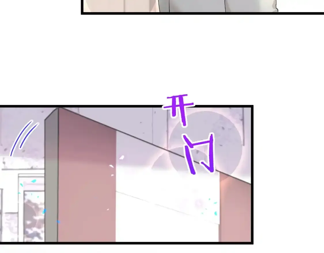 第64话 你故意激怒我 第92页