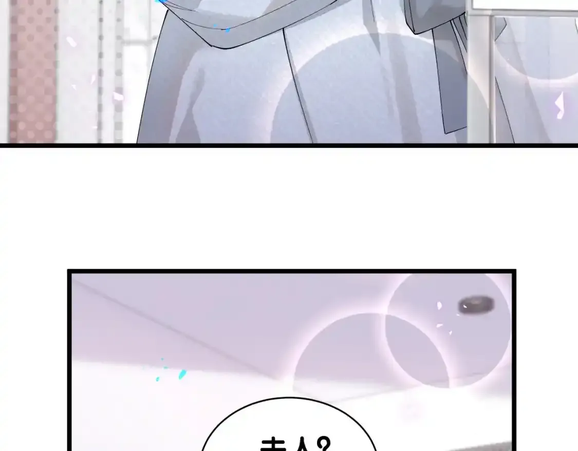 第64话 你故意激怒我 第95页