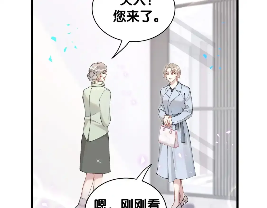 第64话 你故意激怒我 第96页