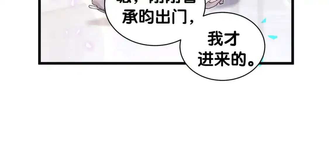 第64话 你故意激怒我 第97页