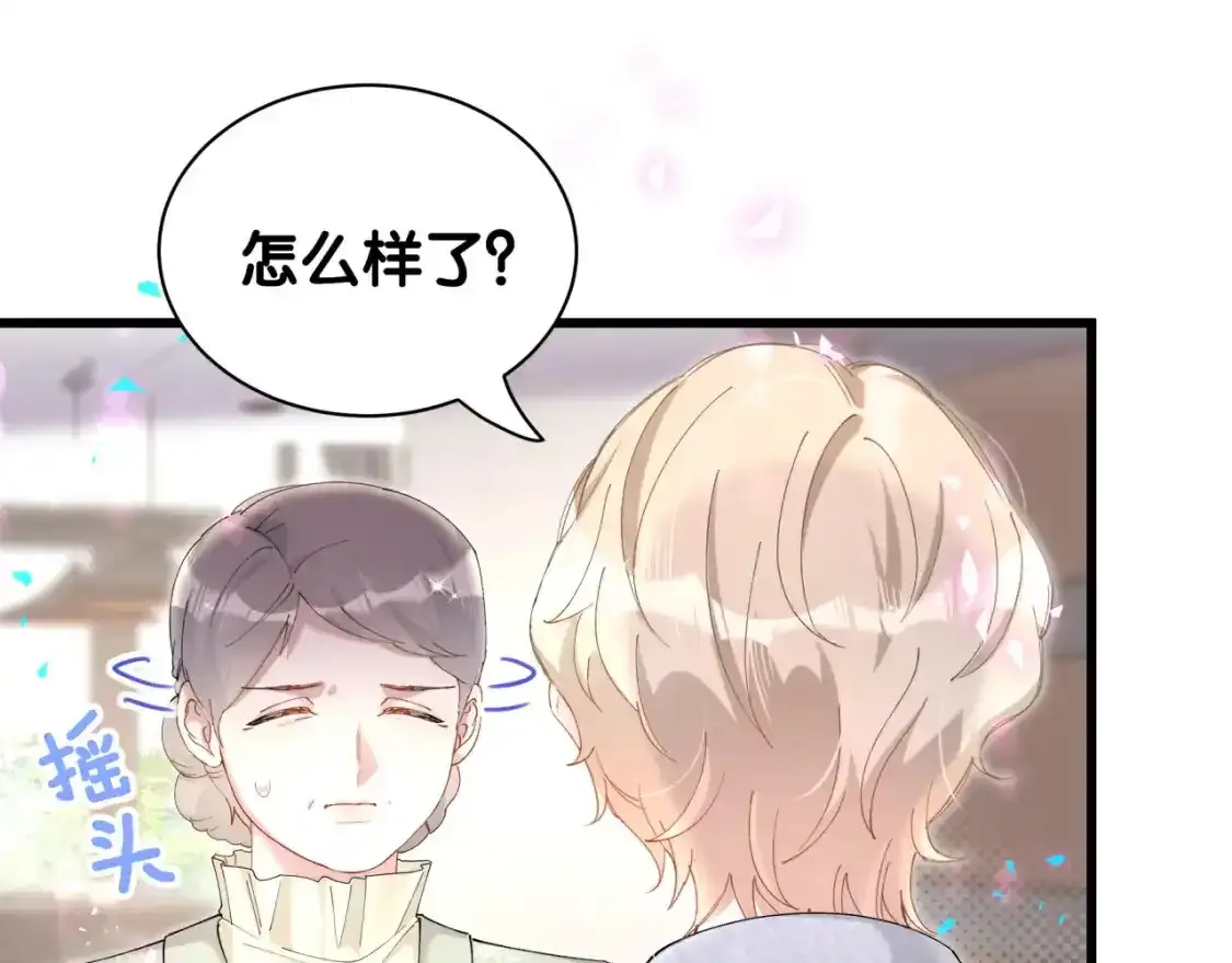 第64话 你故意激怒我 第98页