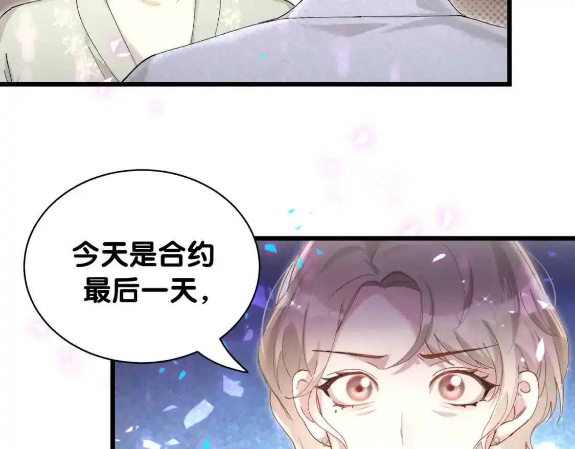 第64话 你故意激怒我 第99页
