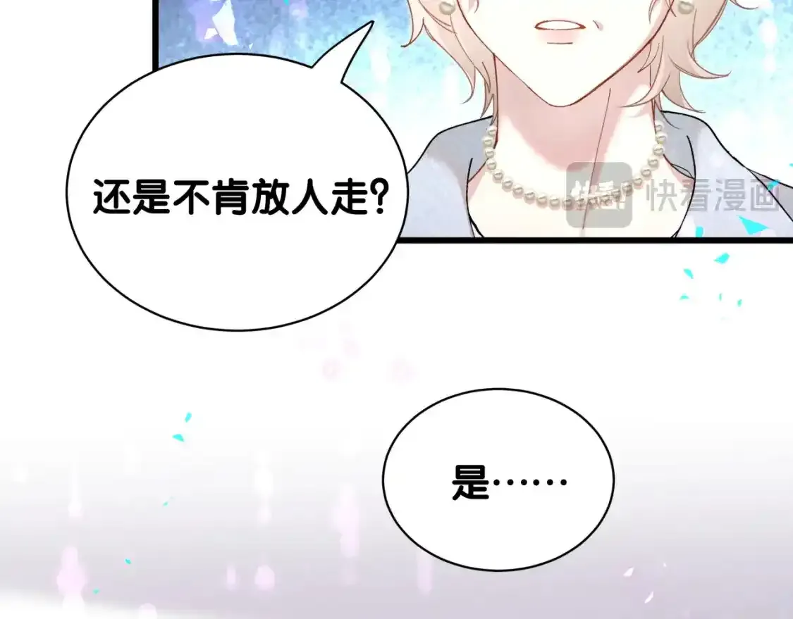 第64话 你故意激怒我 第100页