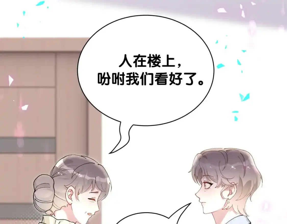 第64话 你故意激怒我 第101页