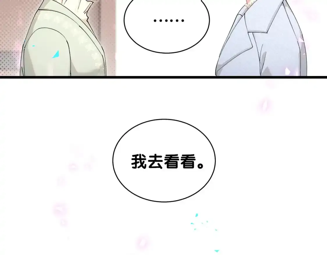 第64话 你故意激怒我 第102页