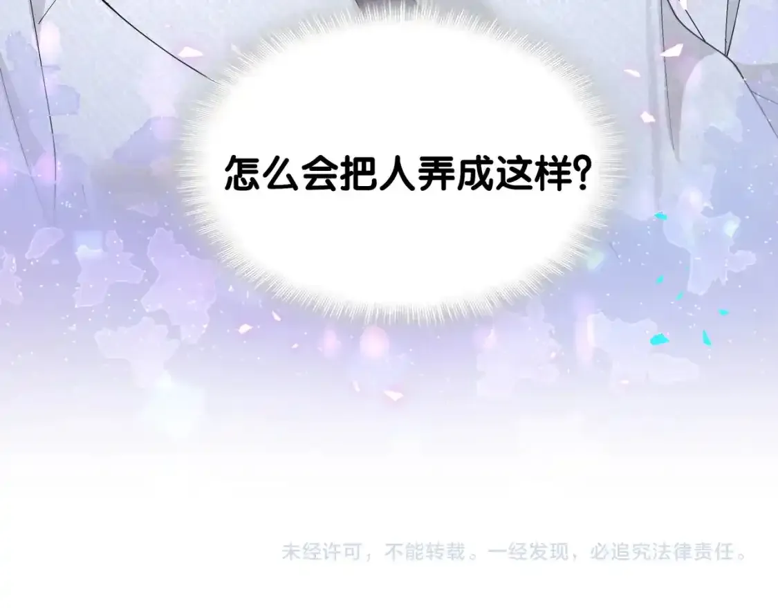 第64话 你故意激怒我 第108页