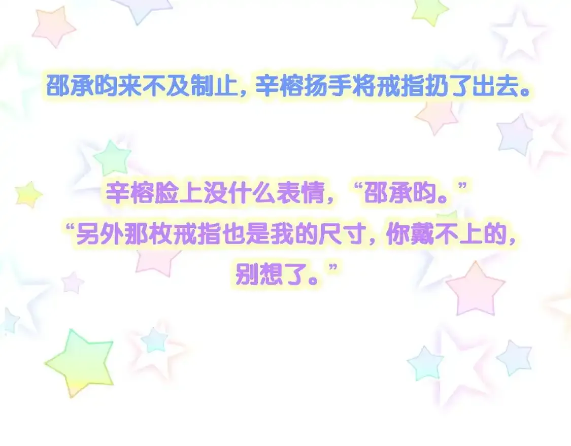 第64话 你故意激怒我 第111页