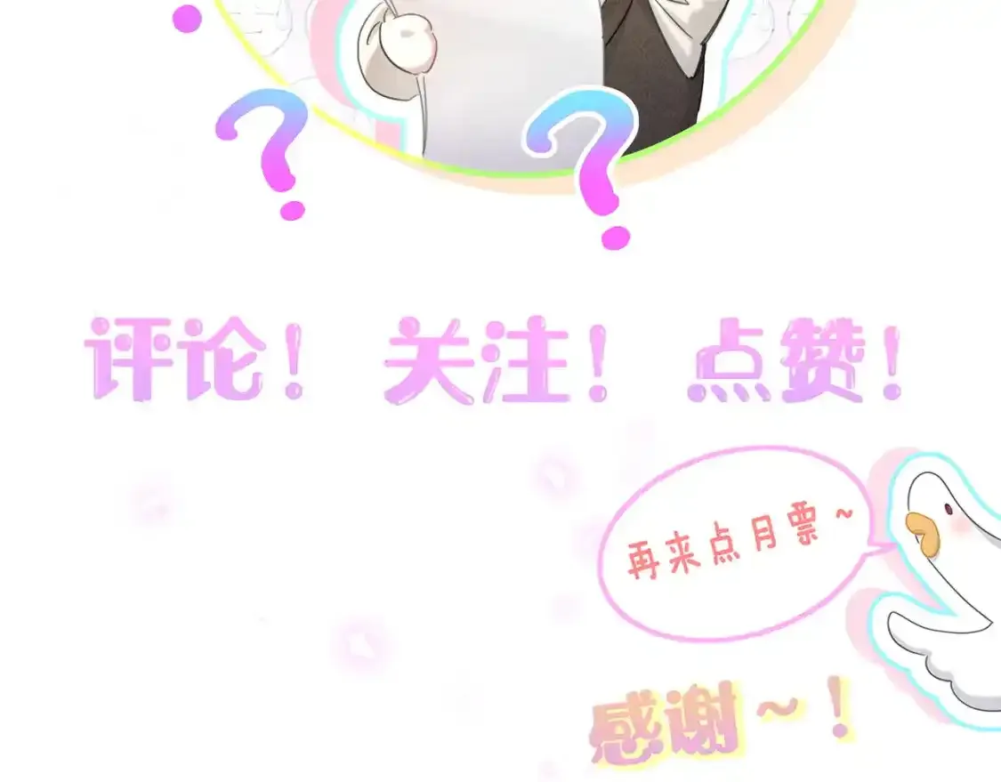 第64话 你故意激怒我 第117页