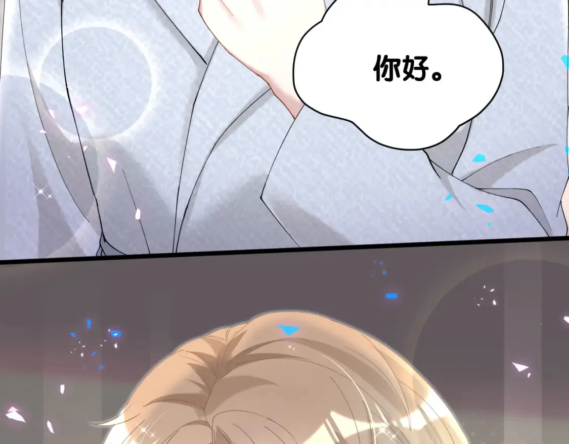 第65话 把戒指戴回去好吗？ 第7页