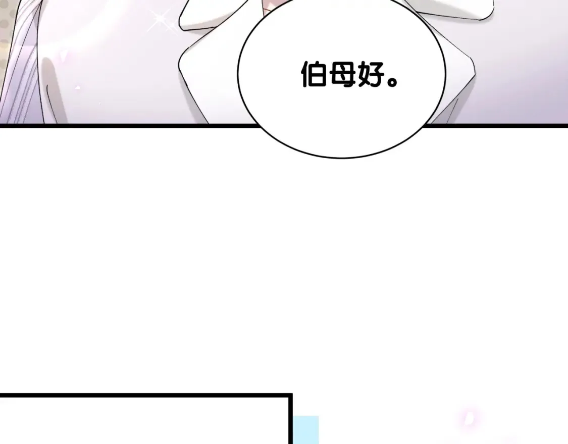 第65话 把戒指戴回去好吗？ 第9页