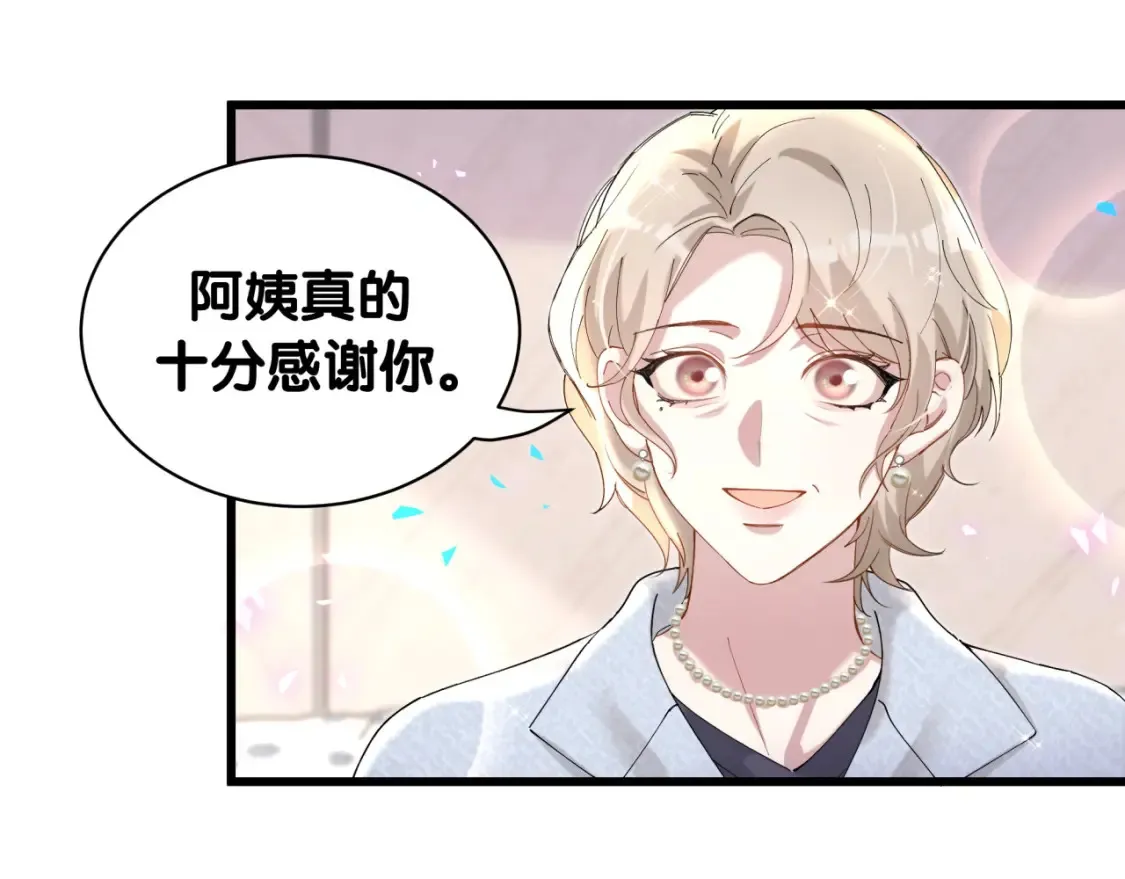 第65话 把戒指戴回去好吗？ 第12页