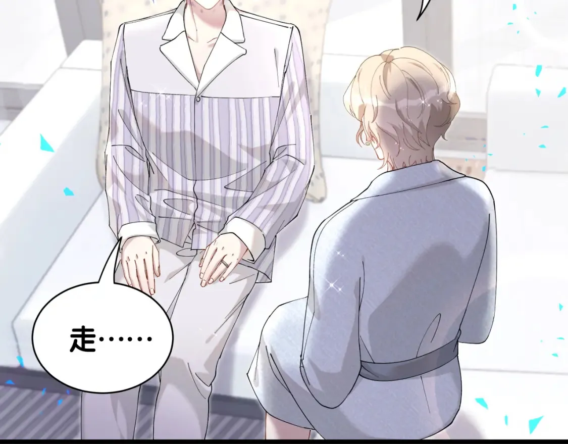 第65话 把戒指戴回去好吗？ 第16页