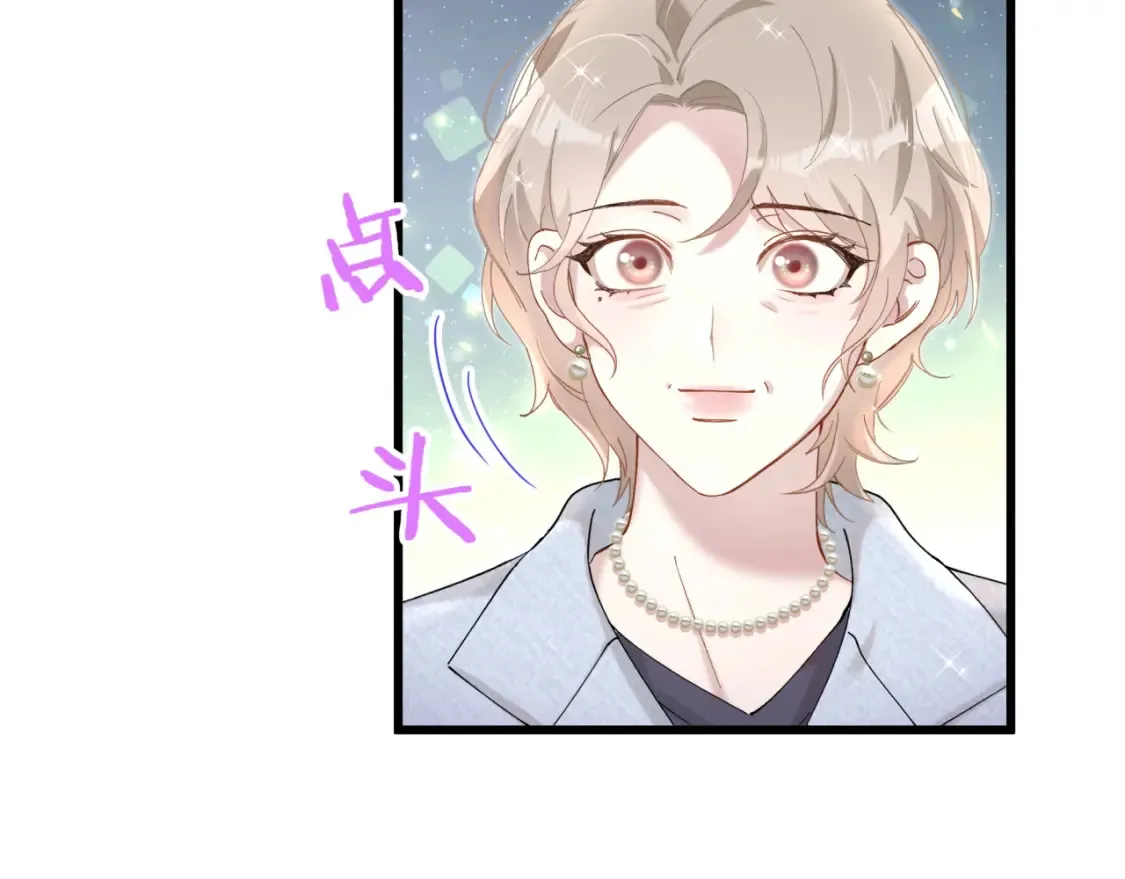 第65话 把戒指戴回去好吗？ 第18页