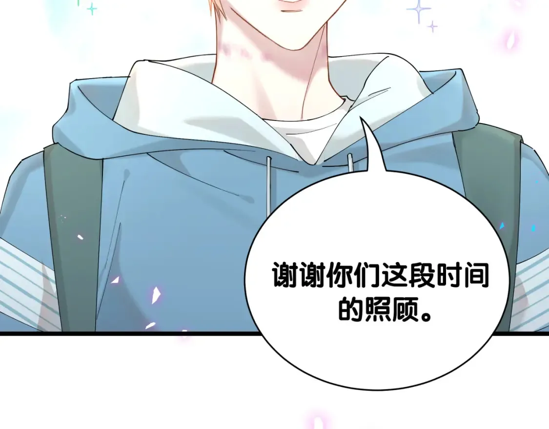 第65话 把戒指戴回去好吗？ 第31页
