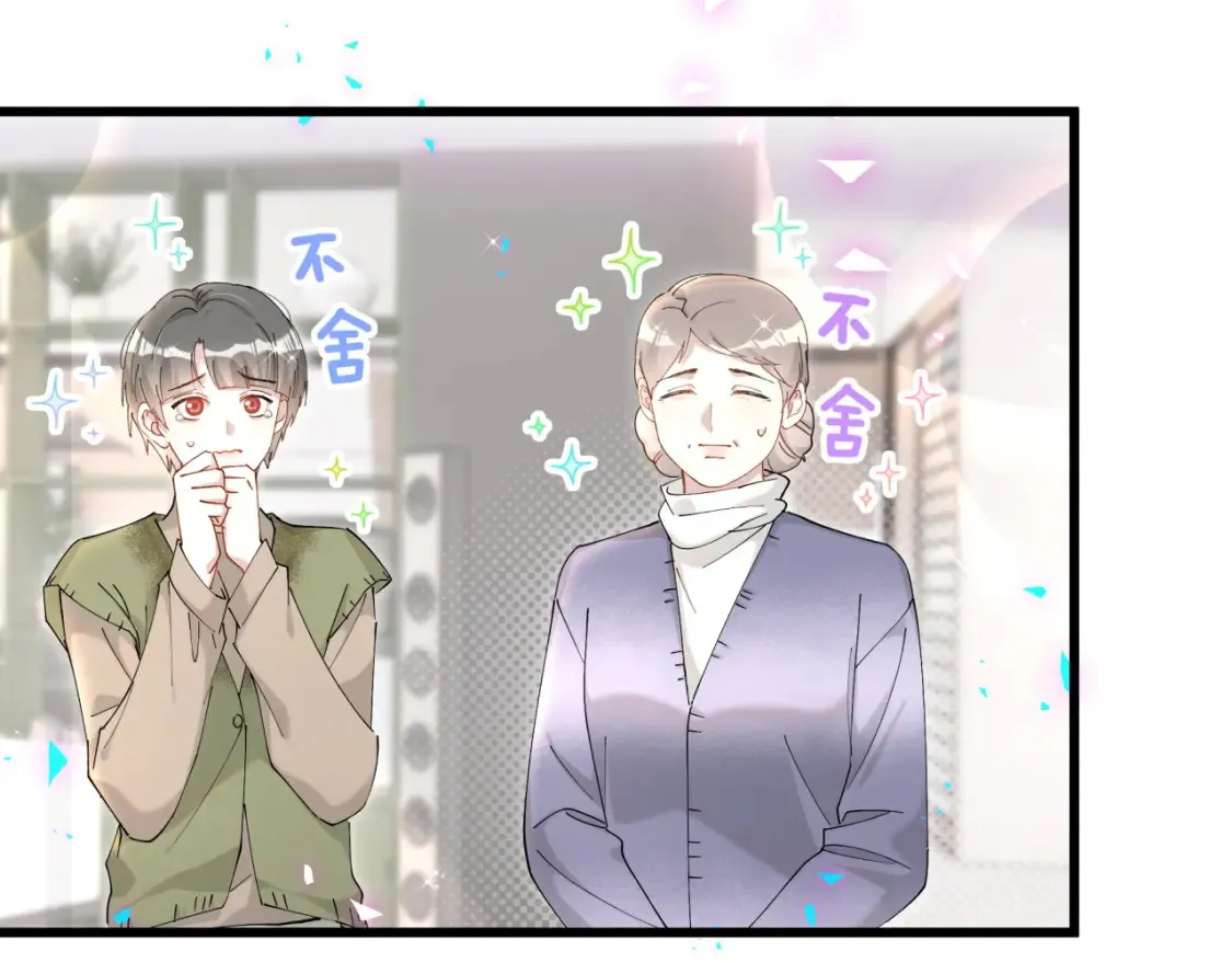第65话 把戒指戴回去好吗？ 第32页