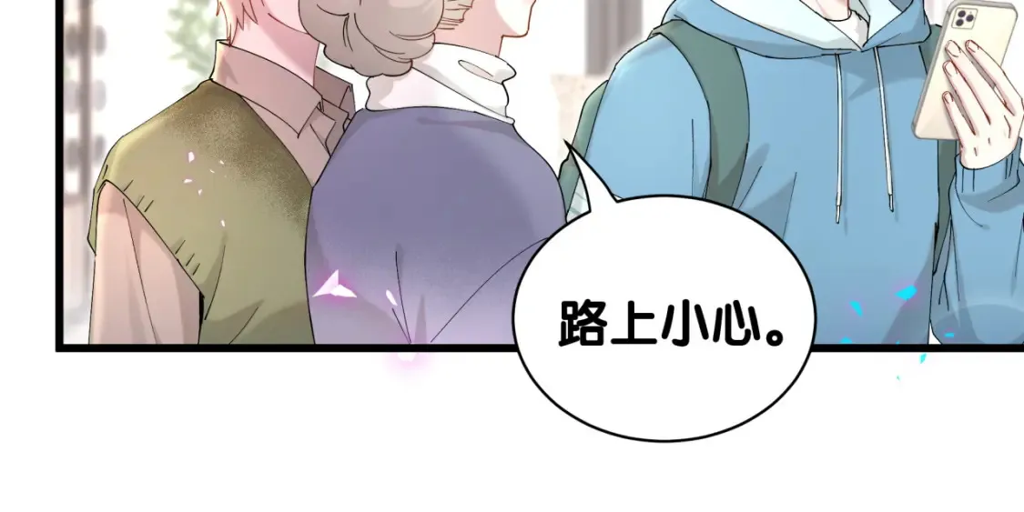 第65话 把戒指戴回去好吗？ 第34页