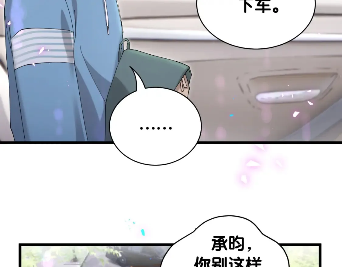 第65话 把戒指戴回去好吗？ 第49页