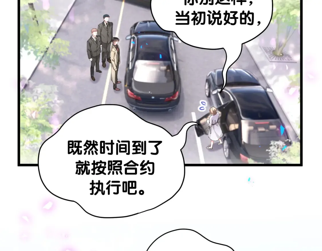 第65话 把戒指戴回去好吗？ 第50页