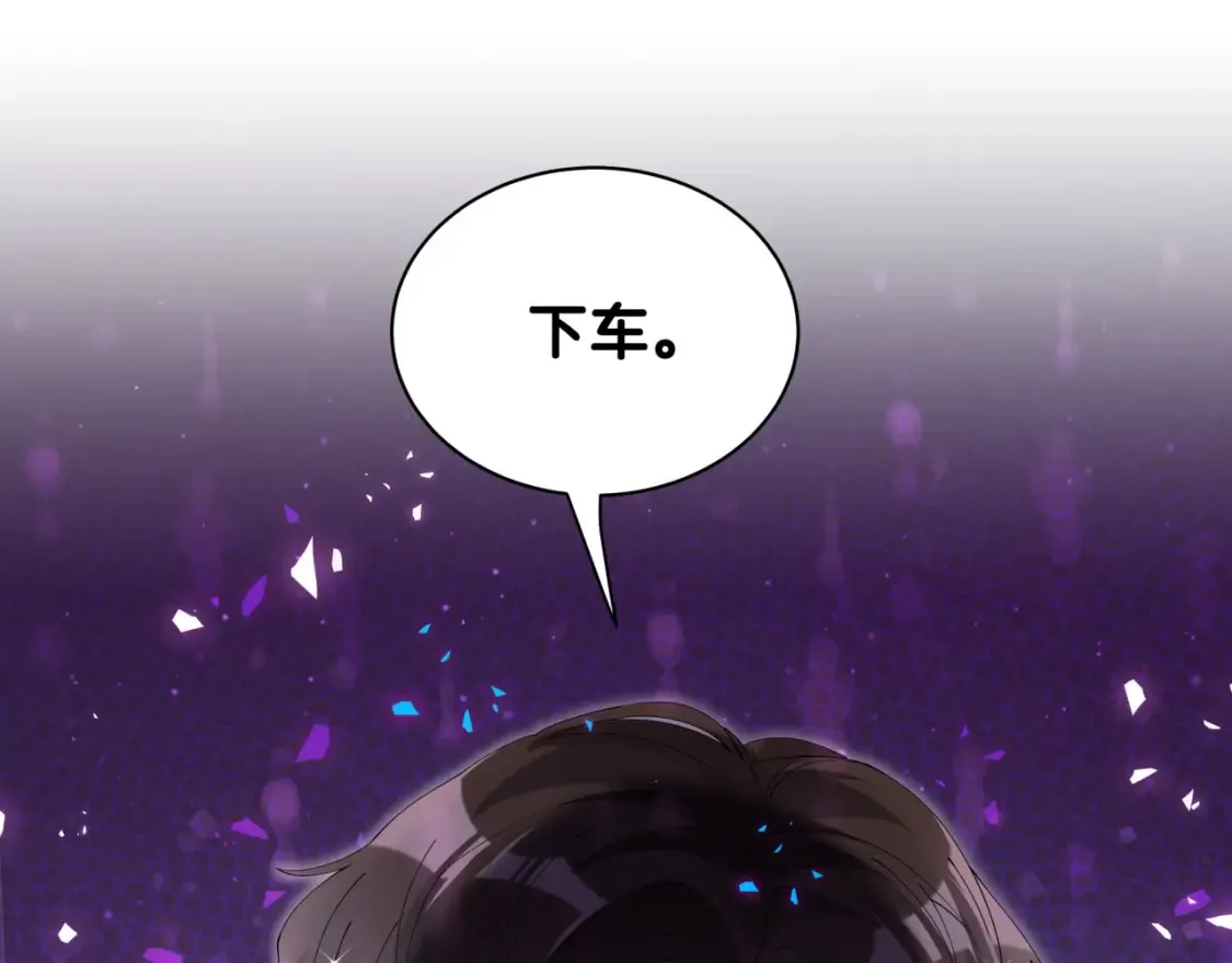 第65话 把戒指戴回去好吗？ 第57页
