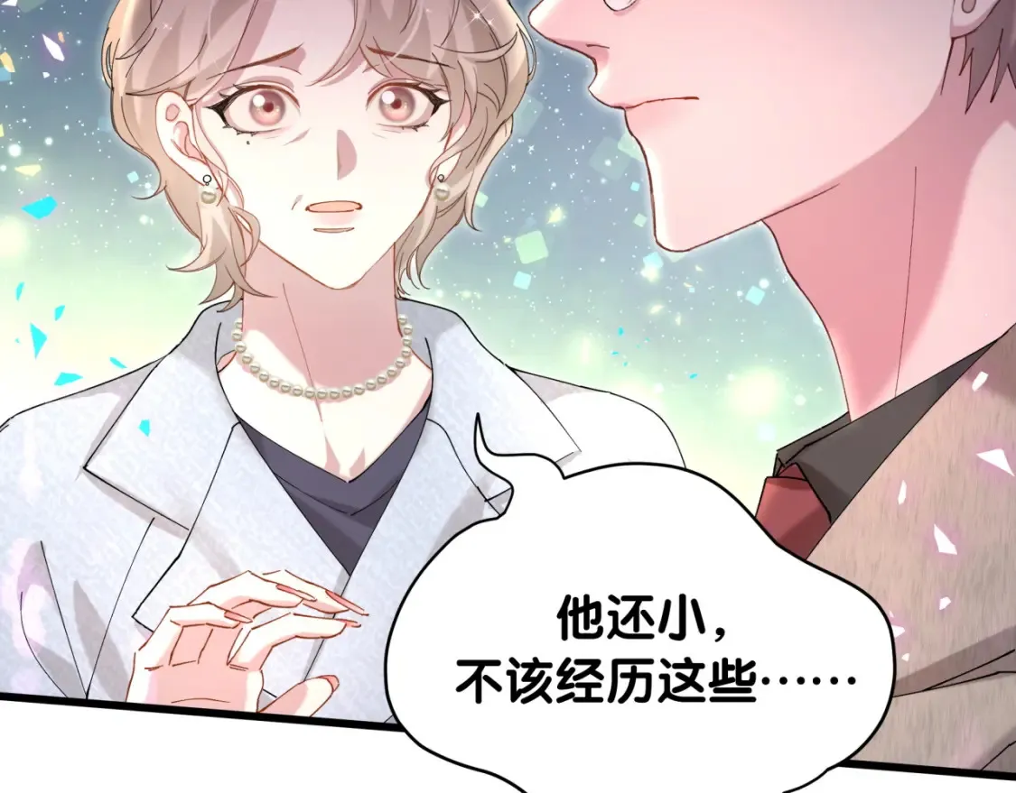 第65话 把戒指戴回去好吗？ 第60页