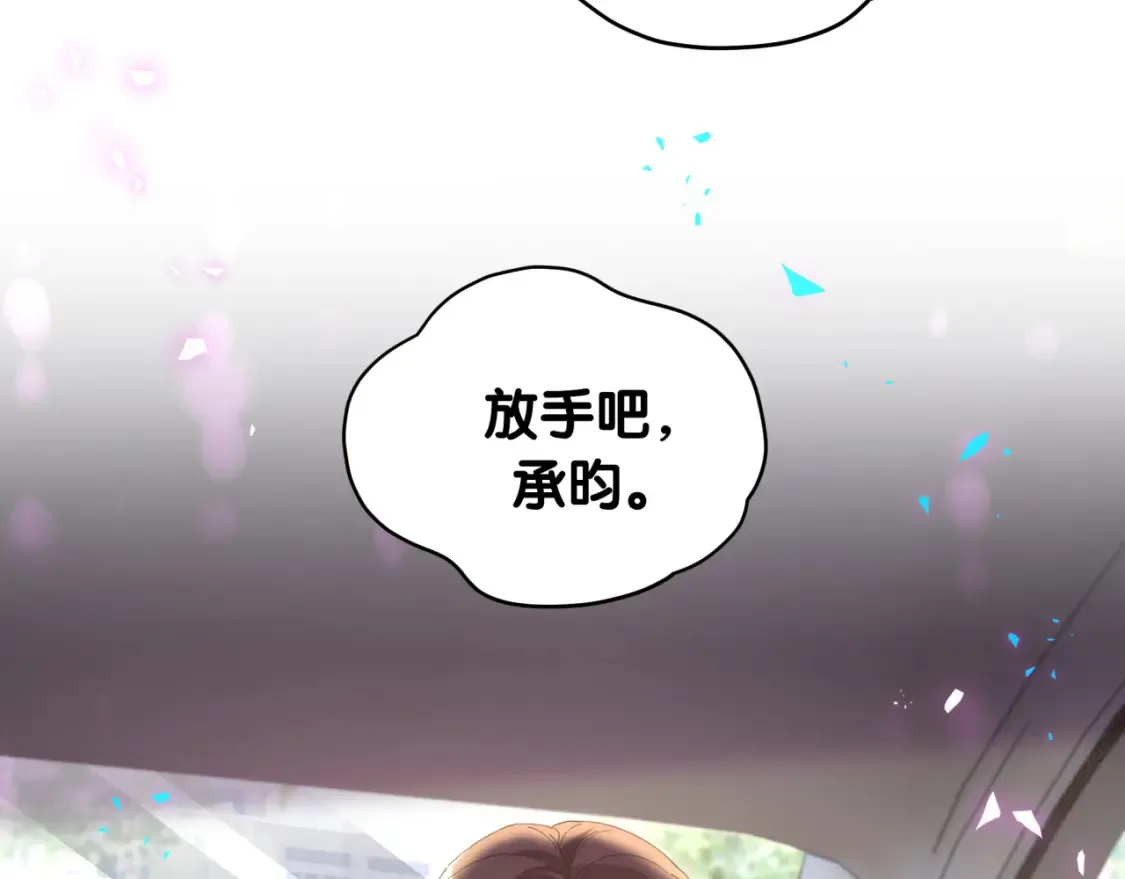 第65话 把戒指戴回去好吗？ 第61页