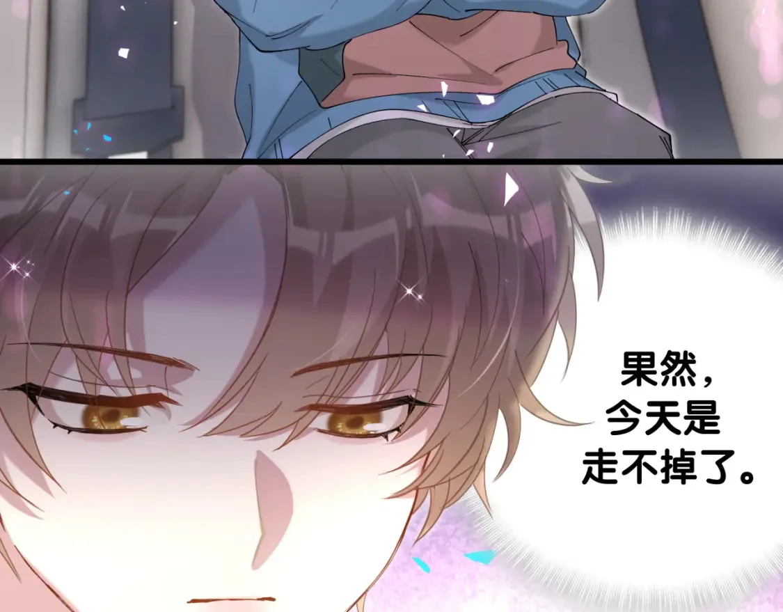 第65话 把戒指戴回去好吗？ 第63页