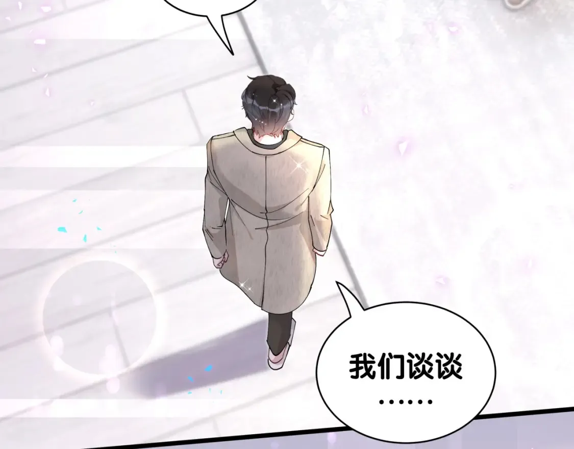 第65话 把戒指戴回去好吗？ 第72页