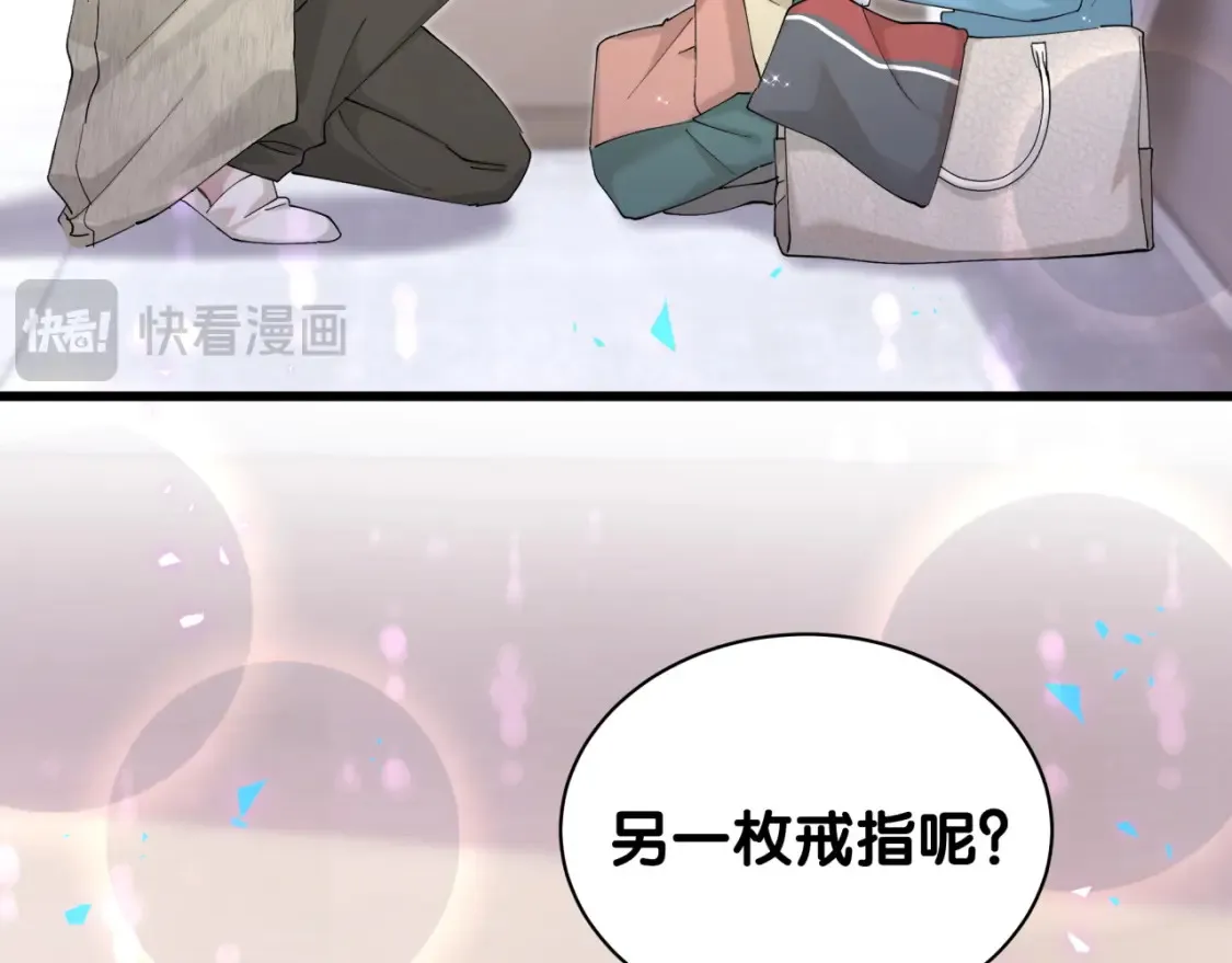 第65话 把戒指戴回去好吗？ 第77页