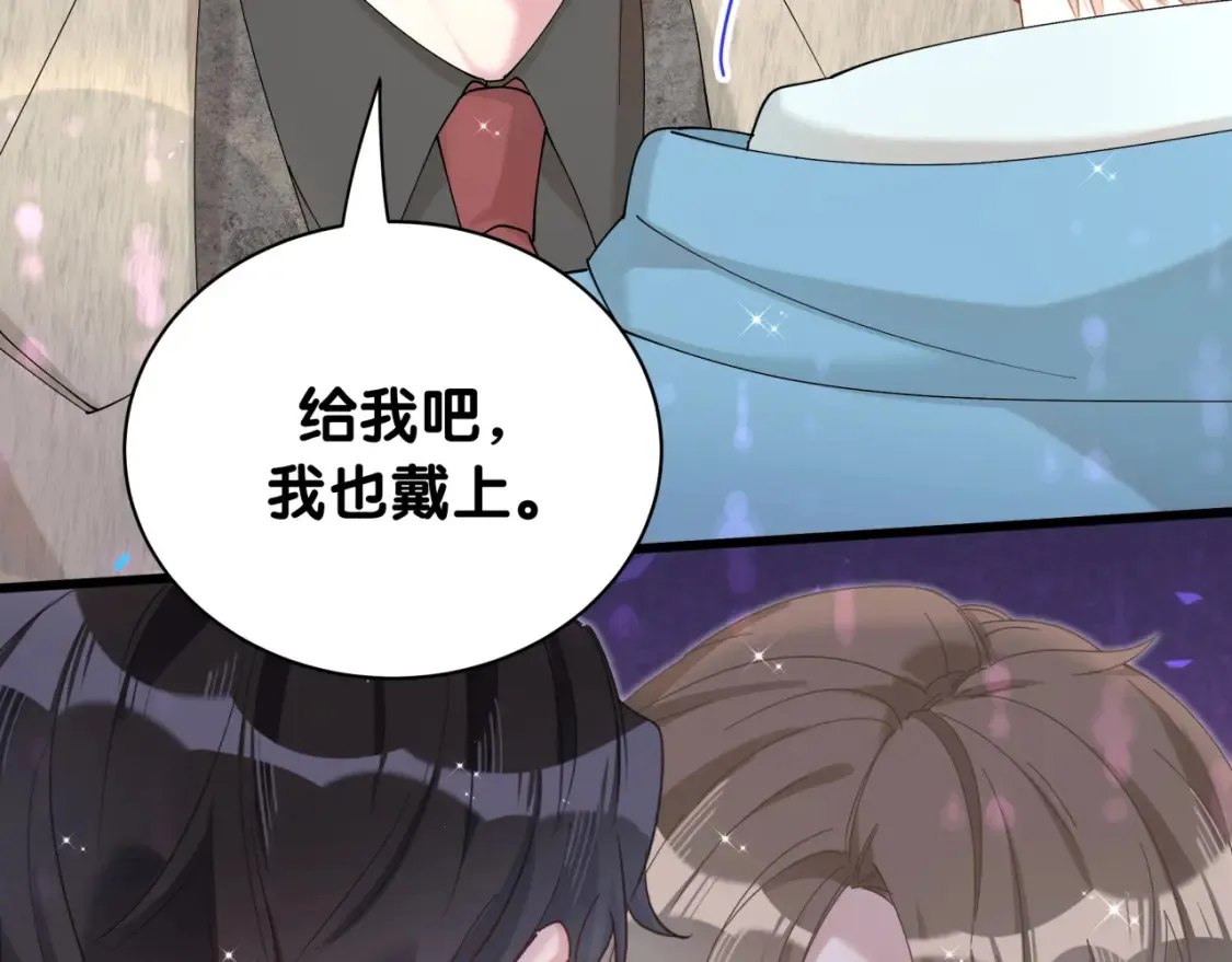 第65话 把戒指戴回去好吗？ 第79页