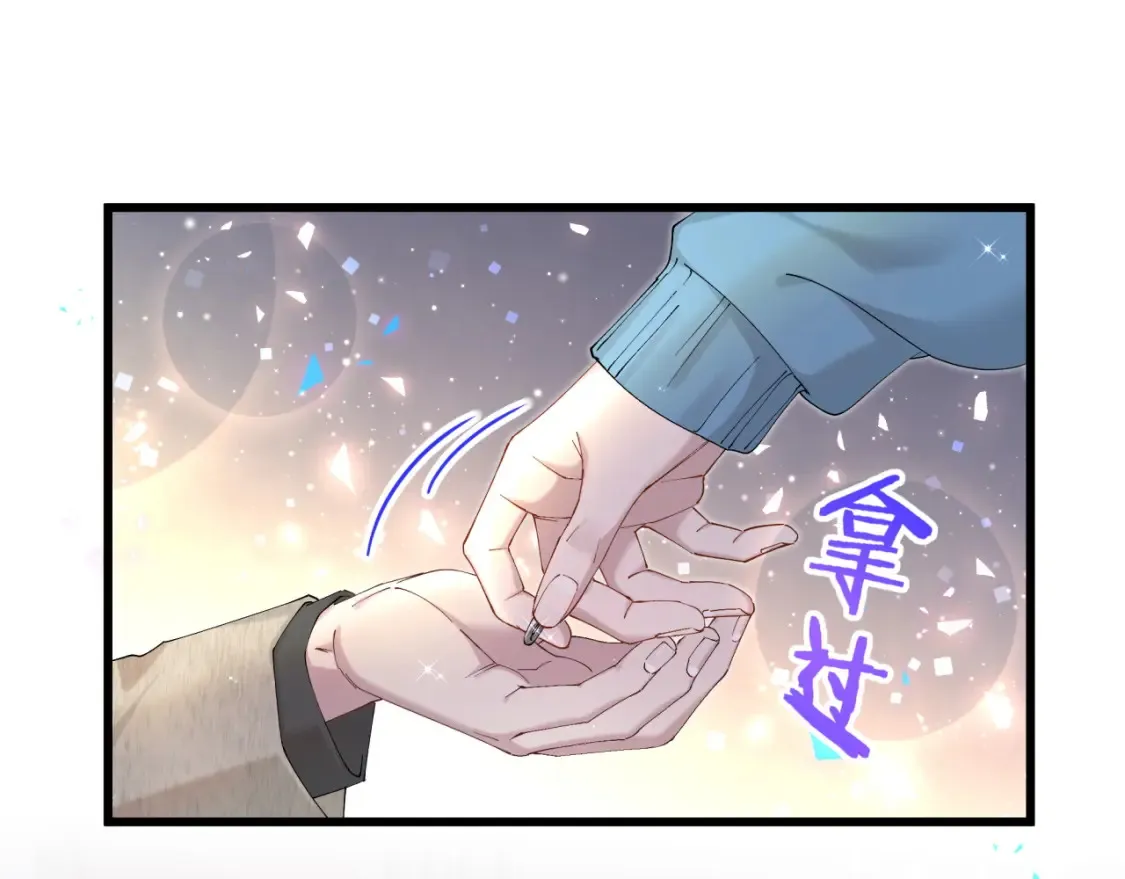 第65话 把戒指戴回去好吗？ 第81页