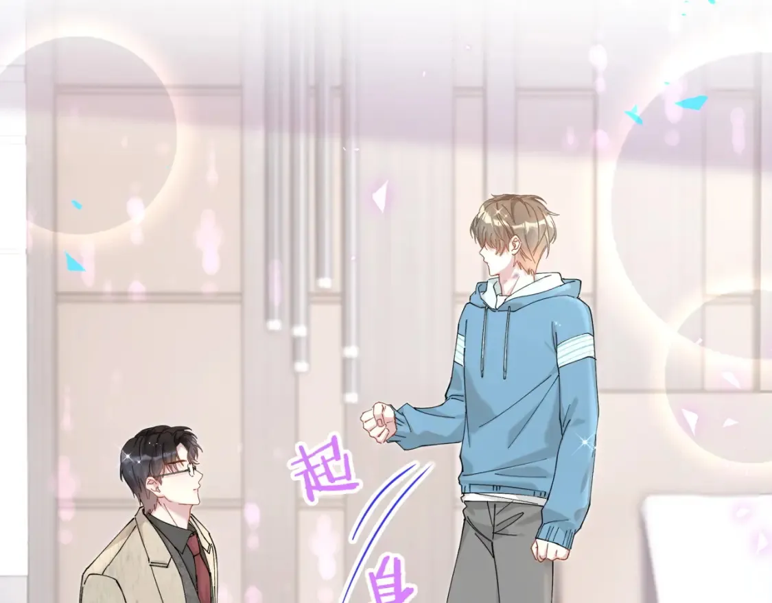 第65话 把戒指戴回去好吗？ 第82页