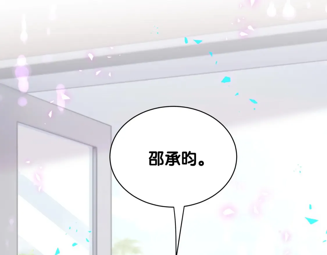 第65话 把戒指戴回去好吗？ 第87页