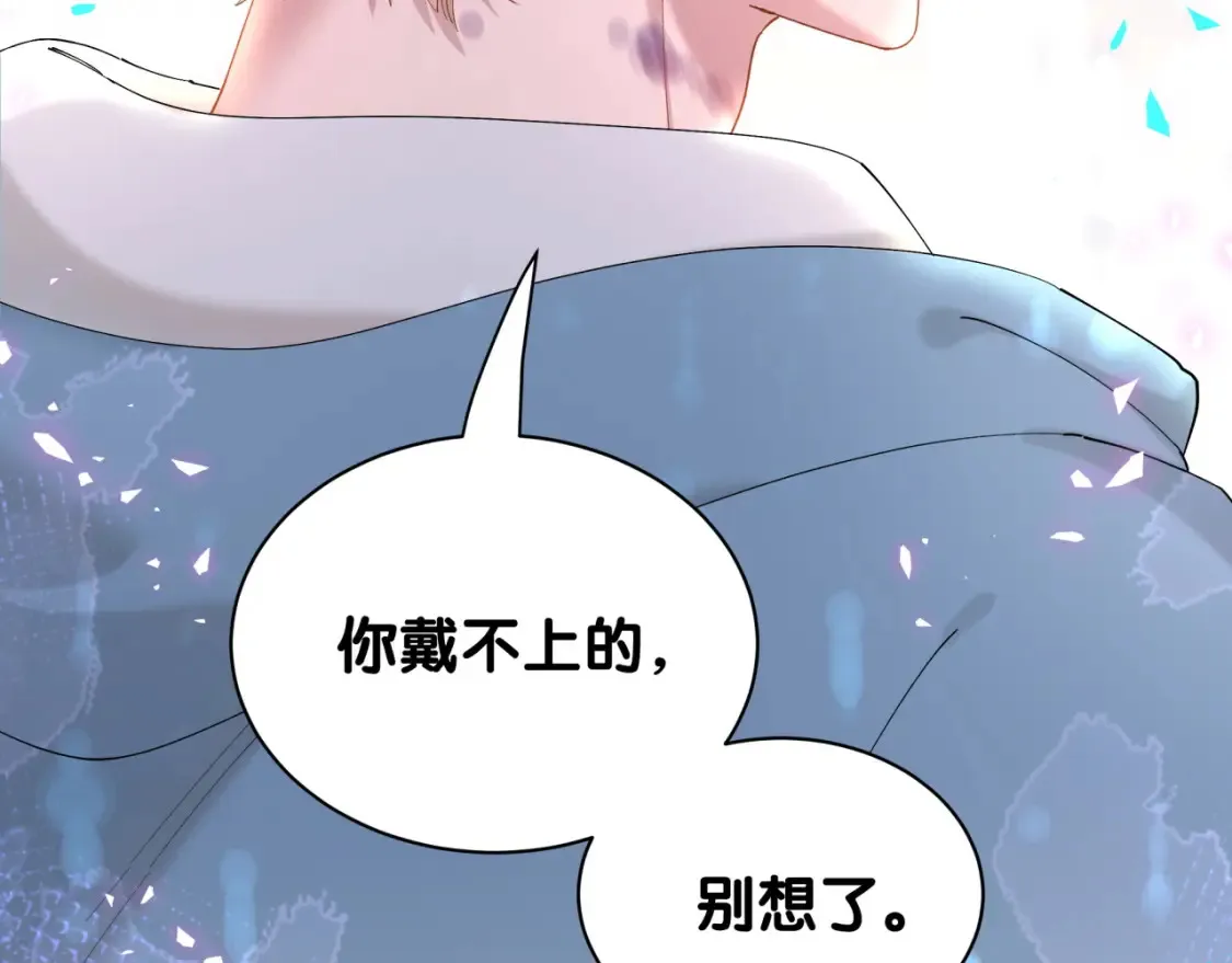 第65话 把戒指戴回去好吗？ 第91页